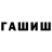Гашиш 40% ТГК Elena Rahimova