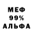 Амфетамин 97% Mylo Sanders