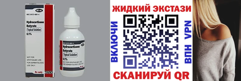 БУТИРАТ 1.4BDO  Урюпинск 