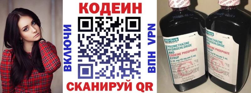 Codein Purple Drank  Урюпинск 