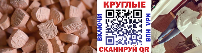 Ecstasy диски где купить Урюпинск