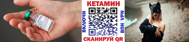 КЕТАМИН VHQ  Урюпинск 