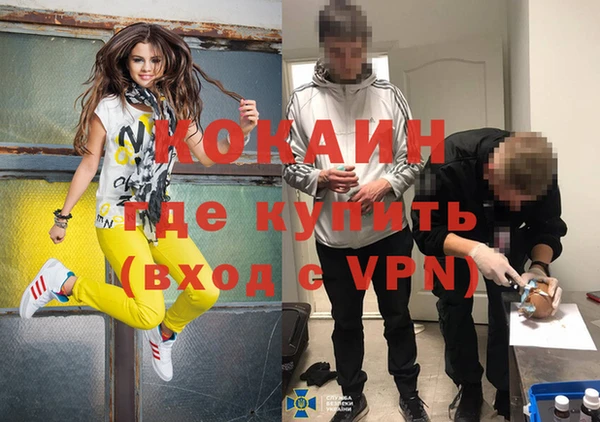 кокаин перу Гусиноозёрск