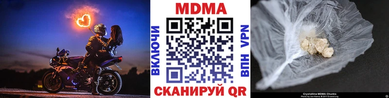купить наркотики цена  Урюпинск  МДМА Molly 