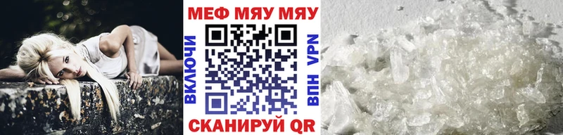 купить наркотик  МЕГА как зайти  Мефедрон VHQ  Урюпинск 